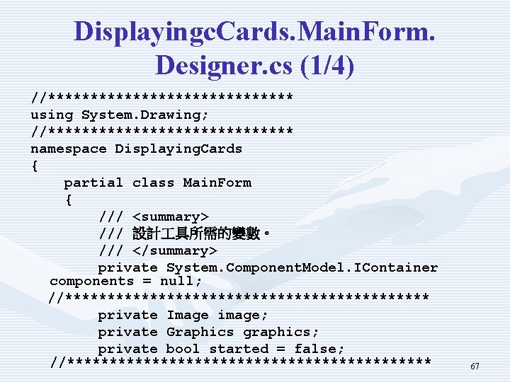 Displayingc. Cards. Main. Form. Designer. cs (1/4) //*************** using System. Drawing; //*************** namespace Displaying.