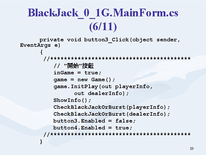 Black. Jack_0_1 G. Main. Form. cs (6/11) private void button 3_Click(object sender, Event. Args