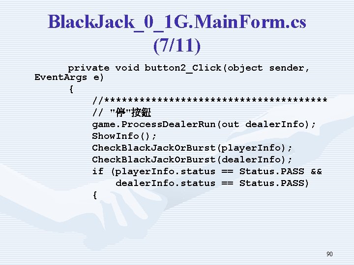 Black. Jack_0_1 G. Main. Form. cs (7/11) private void button 2_Click(object sender, Event. Args