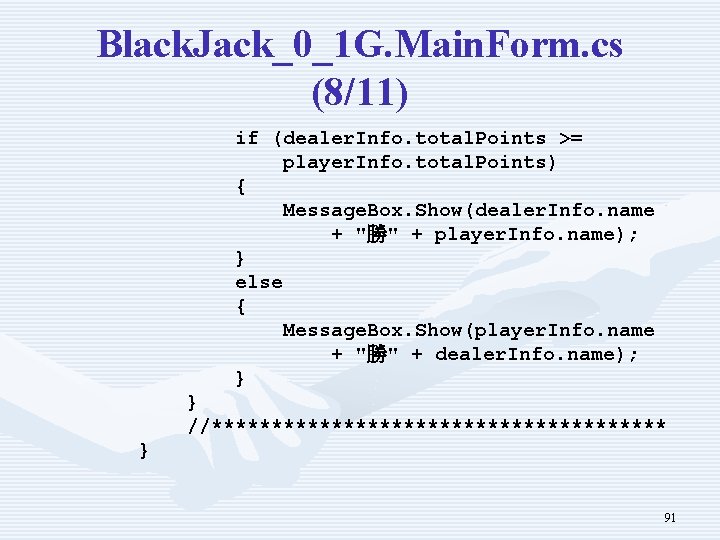 Black. Jack_0_1 G. Main. Form. cs (8/11) if (dealer. Info. total. Points >= player.