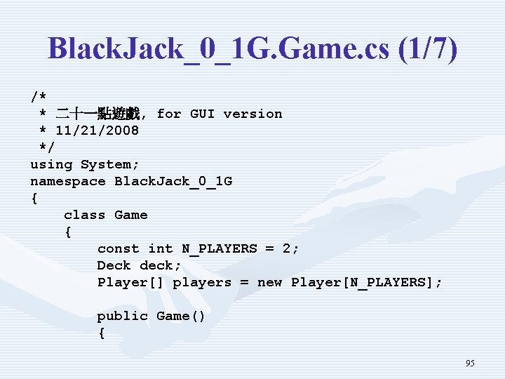 Black. Jack_0_1 G. Game. cs (1/7) /* * 二十一點遊戲, for GUI version * 11/21/2008