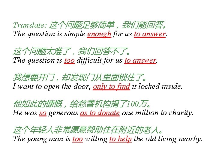 Translate: 这个问题足够简单,我们能回答。 The question is simple enough for us to answer. 这个问题太难了,我们回答不了。 The question Translate: 这个问题足够简单,我们能回答。 The question is simple enough for us to answer. 这个问题太难了,我们回答不了。 The question
