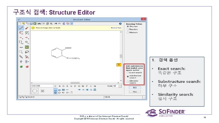 구조식 검색: Structure Editor CAS is a division of the American Chemical Society. Copyright