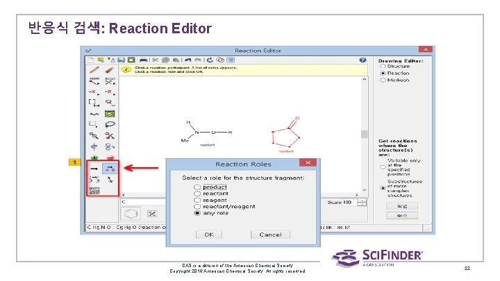 반응식 검색: Reaction Editor CAS is a division of the American Chemical Society. Copyright