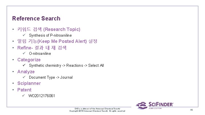 Reference Search • 키워드 검색 (Research Topic) ü Synthesis of P-nitroaniline • 알림 기능(Keep