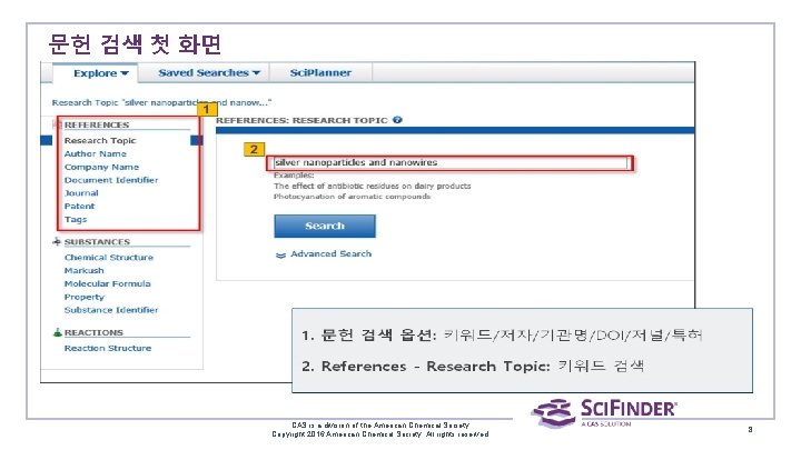 문헌 검색 첫 화면 CAS is a division of the American Chemical Society. Copyright