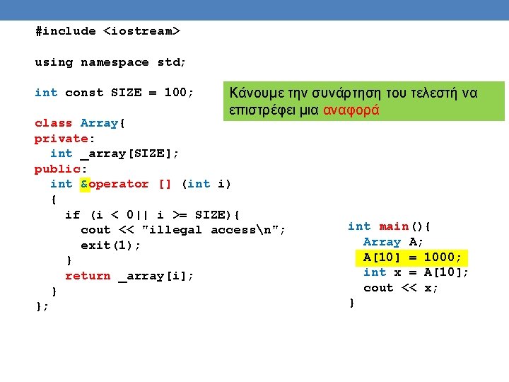 #include <iostream> using namespace std; int const SIZE = 100; Κάνουμε την συνάρτηση του