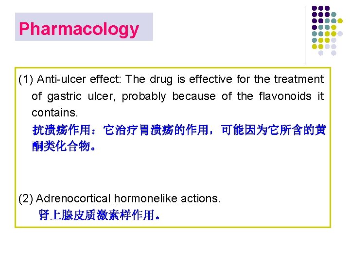 Pharmacology (1) Anti-ulcer effect: The drug is effective for the treatment of gastric ulcer,