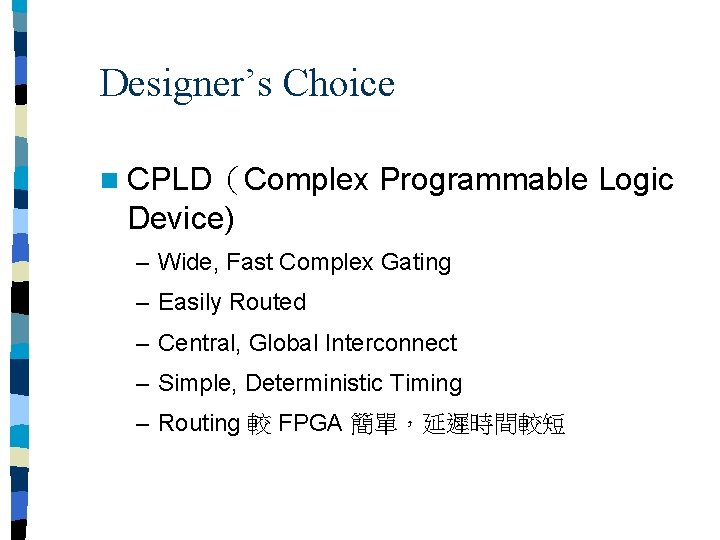 Designer’s Choice n CPLD（Complex Programmable Logic Device) – Wide, Fast Complex Gating – Easily