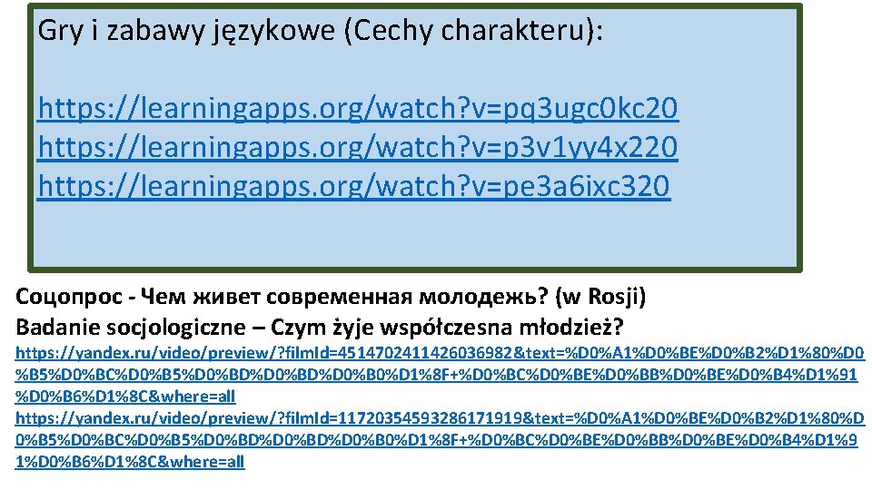 Gry i zabawy językowe (Cechy charakteru): https: //learningapps. org/watch? v=pq 3 ugc 0 kc