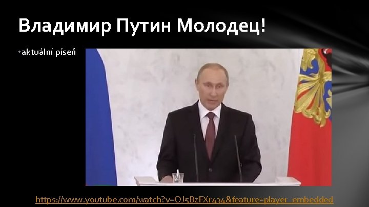 Владимир Путин Молодец! • aktuální píseň https: //www. youtube. com/watch? v=OJ 5 Bz. FXr