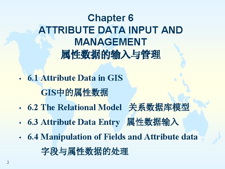 Chapter 6 Attribute Data Input And Management Power