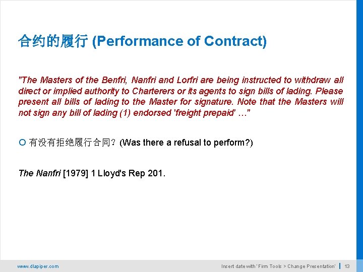 合约的履行 (Performance of Contract) "The Masters of the Benfri, Nanfri and Lorfri are being