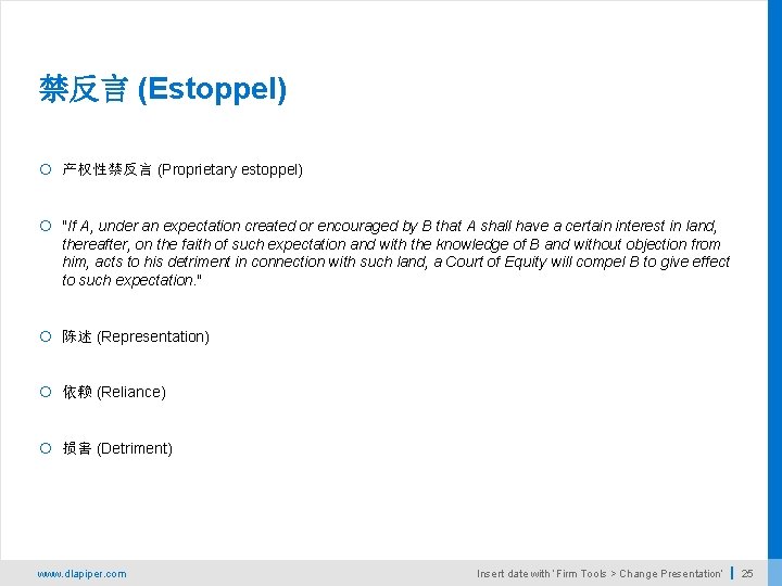 禁反言 (Estoppel) 产权性禁反言 (Proprietary estoppel) "If A, under an expectation created or encouraged by