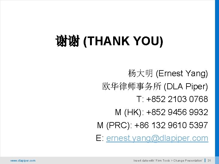 谢谢 (THANK YOU) 杨大明 (Ernest Yang) 欧华律师事务所 (DLA Piper) T: +852 2103 0768 M