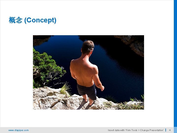 概念 (Concept) www. dlapiper. com Insert date with ‘Firm Tools > Change Presentation’ 4
