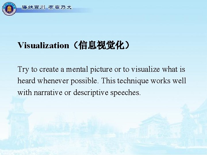 Visualization（信息视觉化） Try to create a mental picture or to visualize what is heard whenever