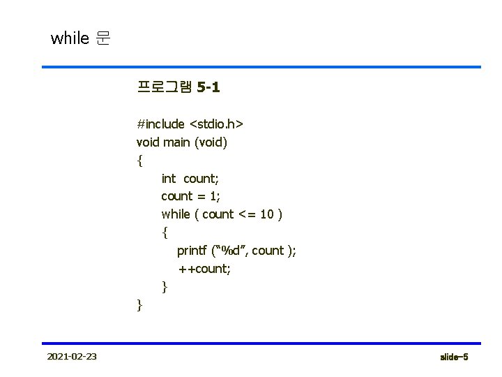 while 문 프로그램 5 -1 #include <stdio. h> void main (void) { int count;