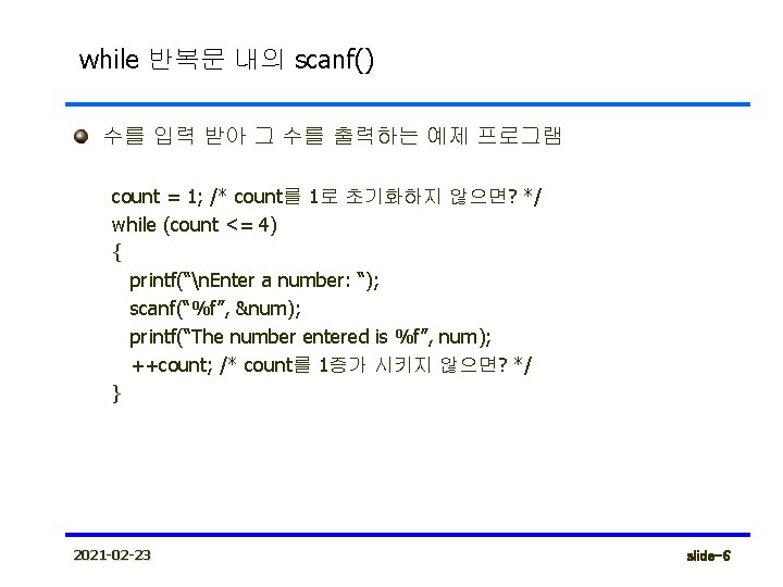 while 반복문 내의 scanf() 수를 입력 받아 그 수를 출력하는 예제 프로그램 count =