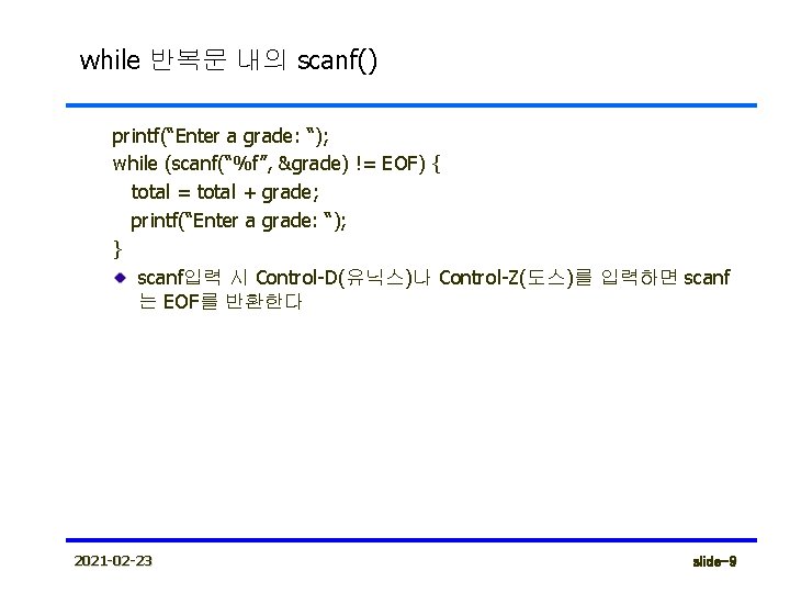 while 반복문 내의 scanf() printf(“Enter a grade: “); while (scanf(“%f”, &grade) != EOF) {