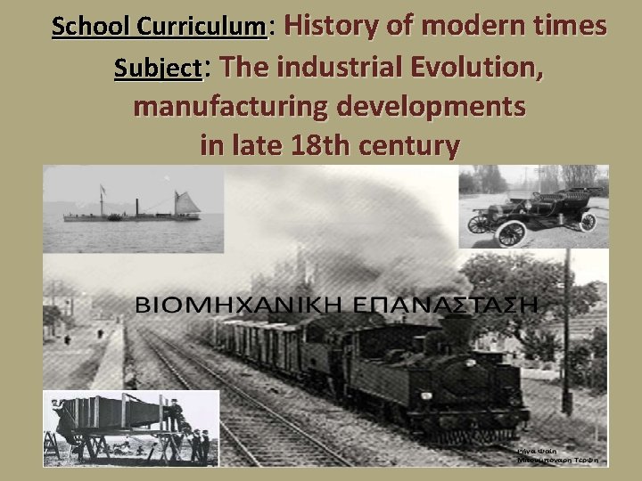 School Curriculum: History of modern times Subject: The industrial Evolution, manufacturing developments in late