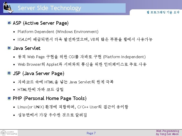 Server Side Technology 웹 프로그래밍 기술 요약 ASP (Active Server Page) • Platform Dependent Server Side Technology 웹 프로그래밍 기술 요약 ASP (Active Server Page) • Platform Dependent