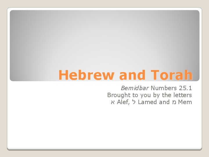 Hebrew and Torah Bemidbar Numbers 25. 1 Brought to you by the letters א