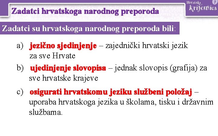 Zadatci hrvatskoga narodnog preporoda Zadatci su hrvatskoga narodnog preporoda bili: a) jezično sjedinjenje –