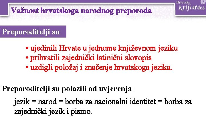 Važnost hrvatskoga narodnog preporoda Preporoditelji su: • ujedinili Hrvate u jednome književnom jeziku •