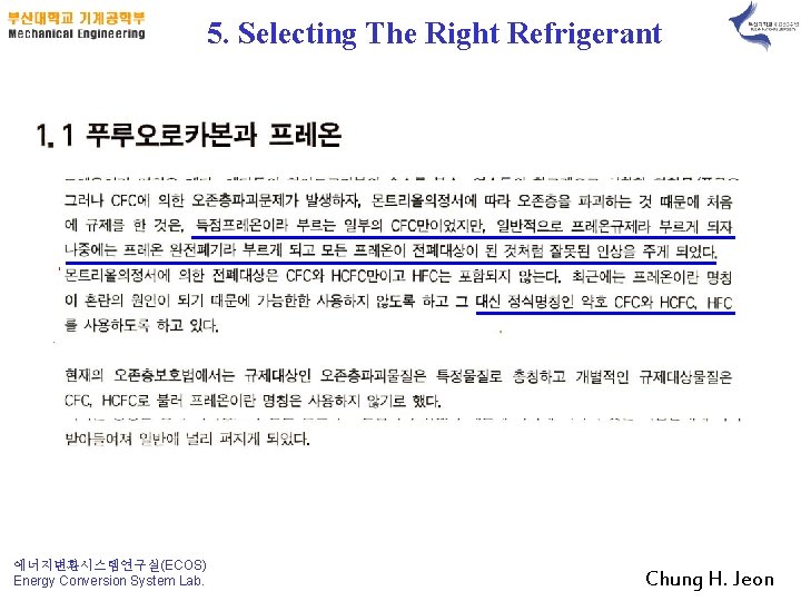 5. Selecting The Right Refrigerant 에너지변환시스템연구실(ECOS) Energy Conversion System Lab. Chung H. Jeon 