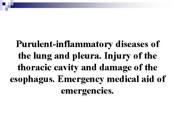 Purulent-inflammatory diseases of the lung and pleura. Injury of the thoracic cavity and damage