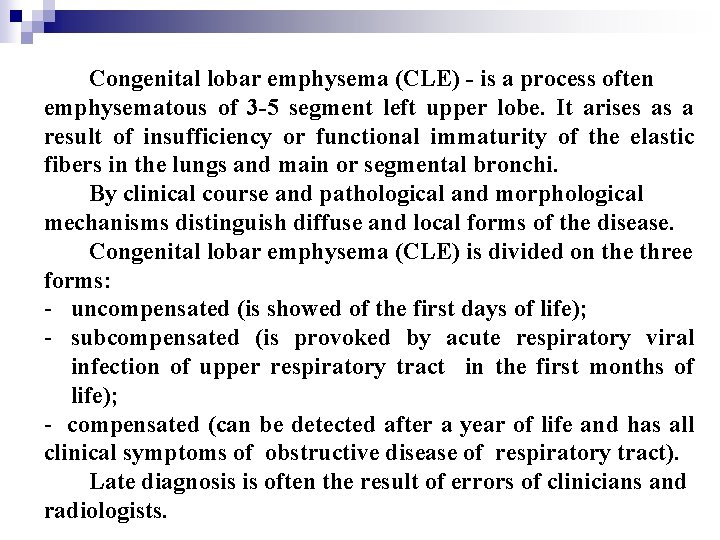 Congenital lobar emphysema (CLE) - is a process often emphysematous of 3 -5 segment