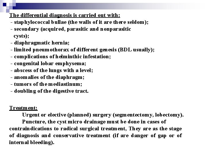 The differential diagnosis is carried out with: - staphylococcal bullae (the walls of it