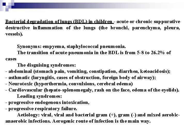 Bacterial degradation of lungs (BDL) in children - acute or chronic suppurative destructive inflammation