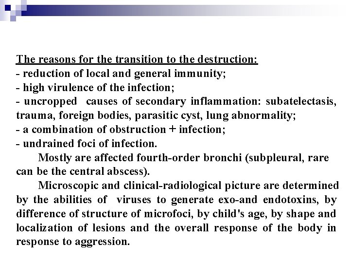 The reasons for the transition to the destruction: - reduction of local and general