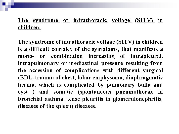 The syndrome of intrathoracic voltage (SITV) in children is a difficult complex of the