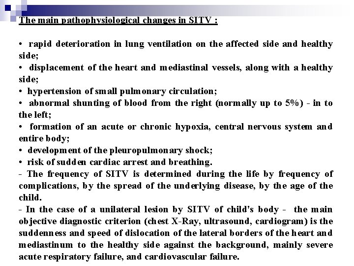 The main pathophysiological changes in SITV : • rapid deterioration in lung ventilation on