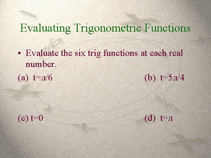 Evaluating Trigonometric Functions • Evaluate the six trig functions at each real number. (a)