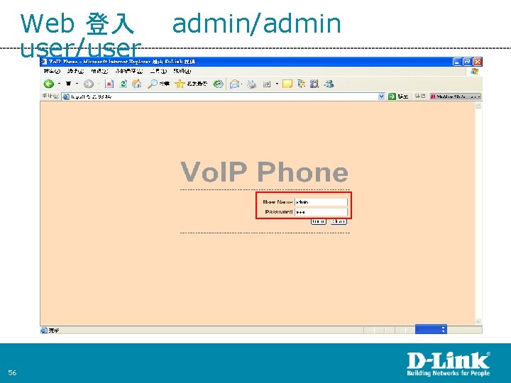 Web 登入 user/user 56 admin/admin 