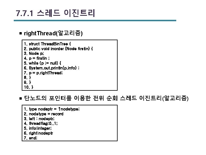 7. 7. 1 스레드 이진트리 ￭ right. Thread(알고리즘) 1. struct Thread. Bin. Tree {