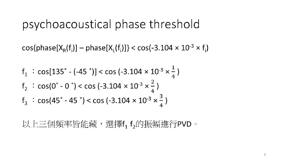 psychoacoustical phase threshold • 6 