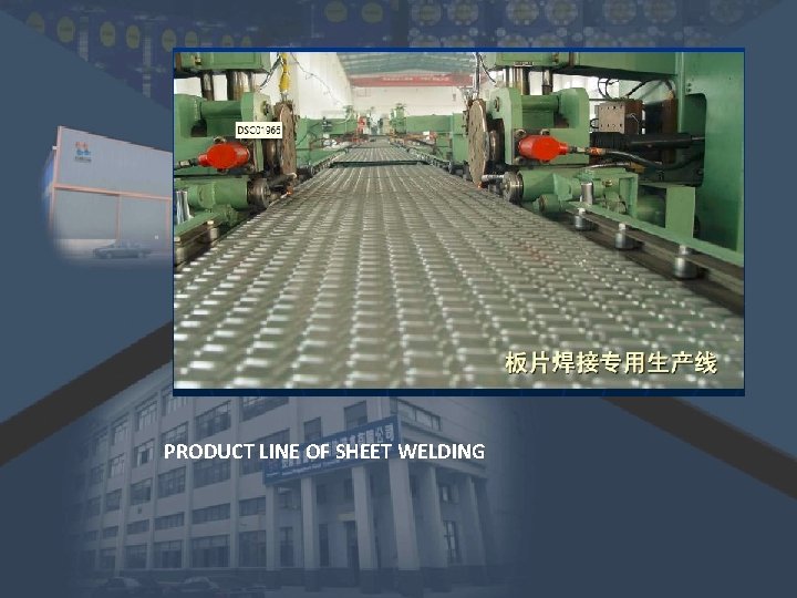 PRODUCT LINE OF SHEET WELDING PRODUCT LINE OF SHEET WELDING