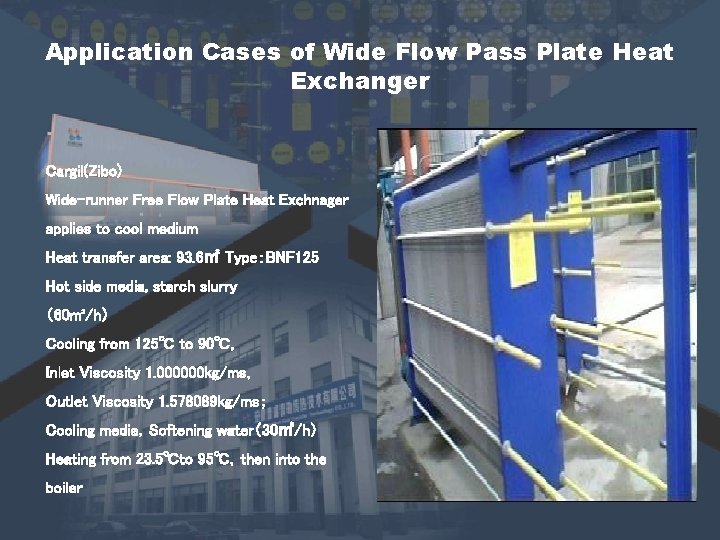 Application Cases of Wide Flow Pass Plate Heat Exchanger Cargil(Zibo) Wide-runner Free Flow Plate Application Cases of Wide Flow Pass Plate Heat Exchanger Cargil(Zibo) Wide-runner Free Flow Plate