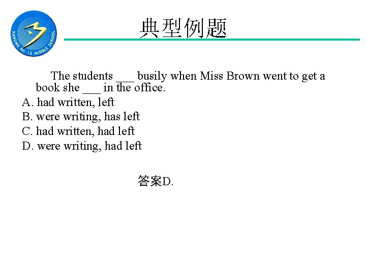 典型例题 　 　 The students ___ busily when Miss Brown went to get a