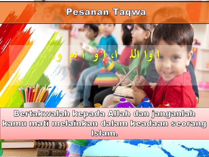 Pesanan Taqwa . ﺍ ﻭ ﺍ ﻧﻡ ﻭ ، ﺍ ﻭﺍ ﺍﻟﻠ ﺍ Bertakwalah