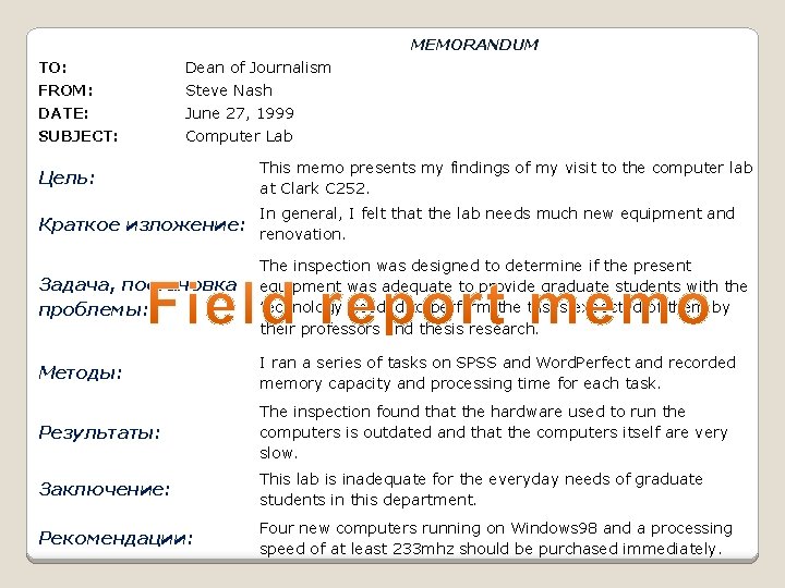 MEMORANDUM TO: FROM: DATE: SUBJECT: Dean of Journalism Steve Nash June 27, 1999 Computer