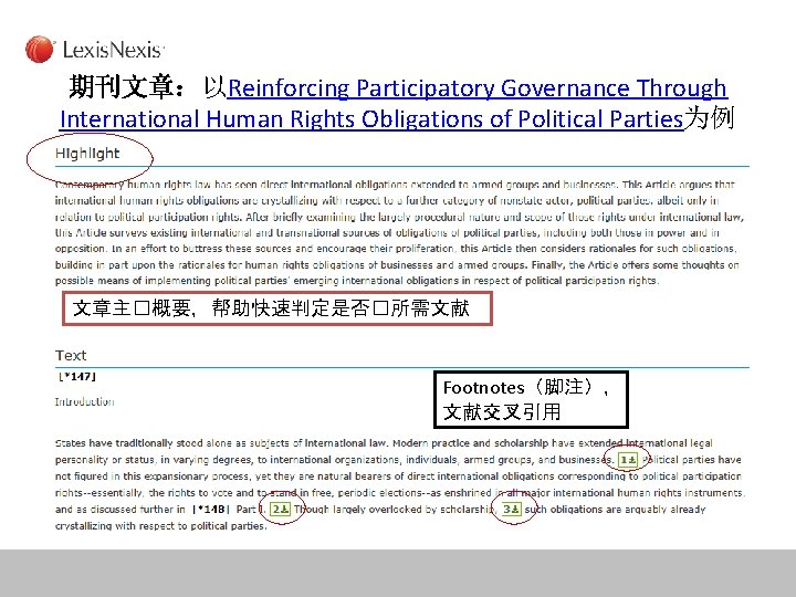 期刊文章：以Reinforcing Participatory Governance Through International Human Rights Obligations of Political Parties为例 文章主�概要，帮助快速判定是否�所需文献 Footnotes（脚注）， 文献交叉引用