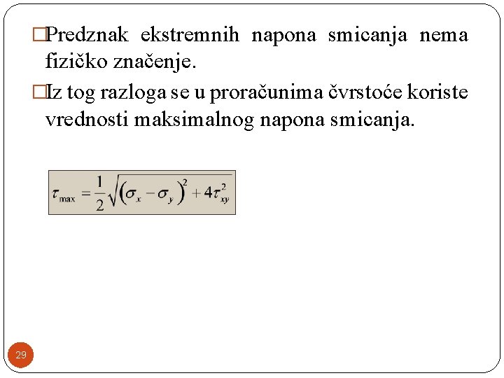 �Predznak ekstremnih napona smicanja nema fizičko značenje. �Iz tog razloga se u proračunima čvrstoće