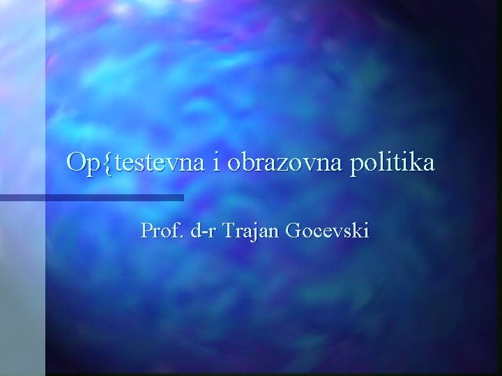 Op{testevna i obrazovna politika Prof. d-r Trajan Gocevski 