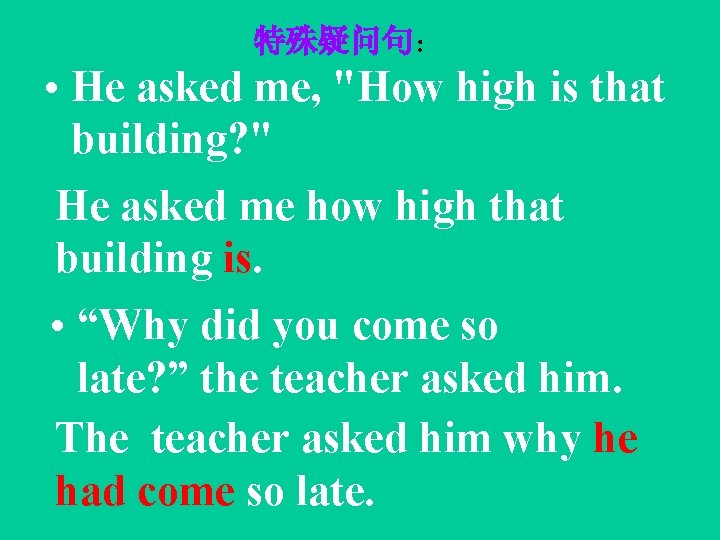 特殊疑问句： • He asked me, "How high is that building? " He asked me